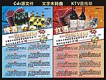 KTV宣传单