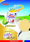 雅贝氏