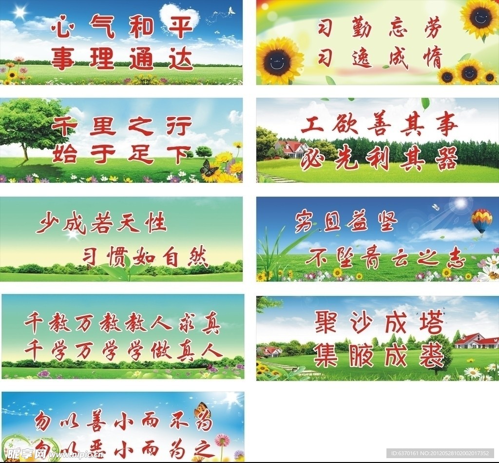 校园励志名言