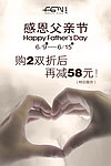 父亲节