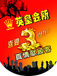 KTV吊旗