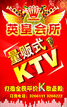 KTV形象