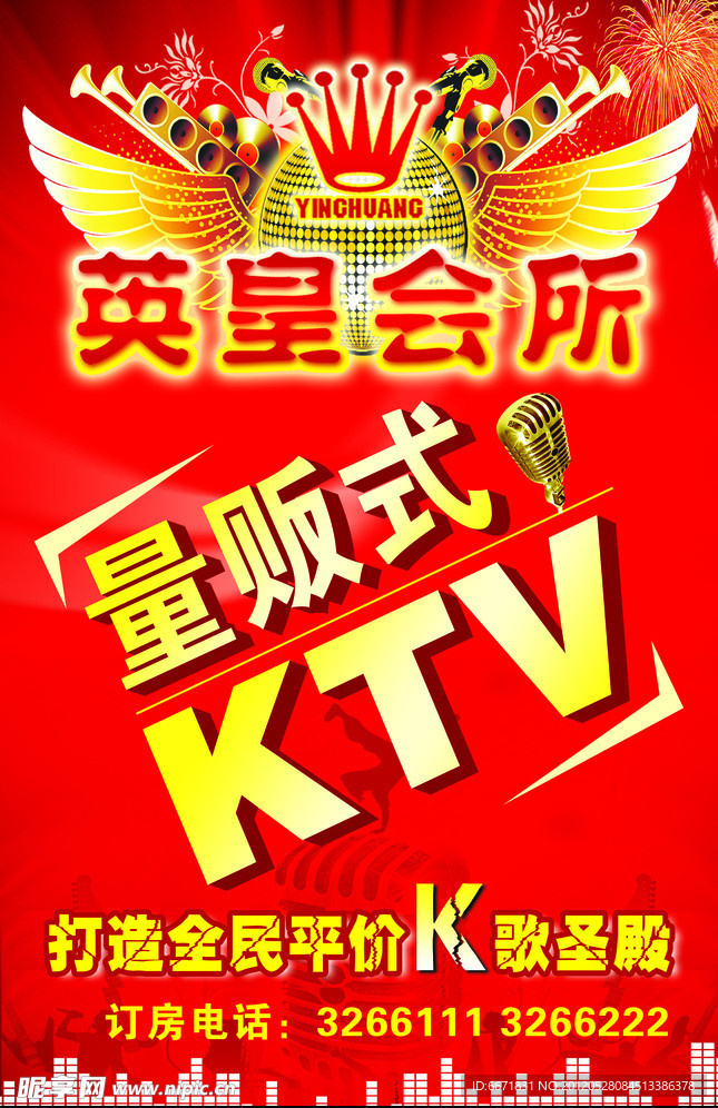 KTV形象