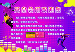 KTV时尚背景