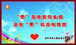 学习走廊标语
