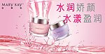 化妆品海报之水润系列