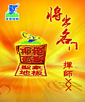 地板广告素材