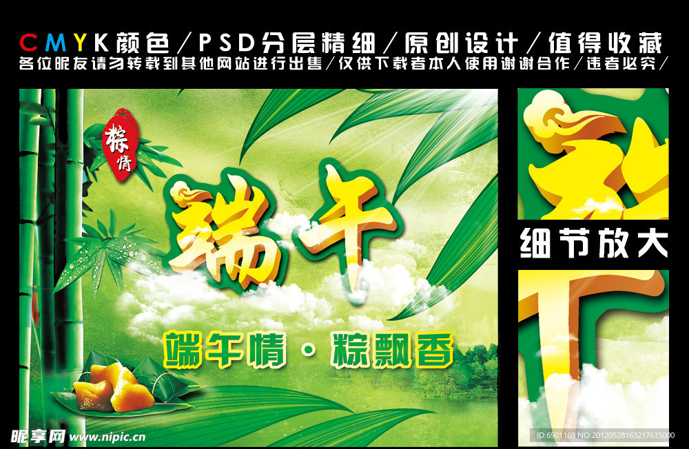端午节