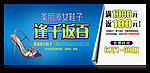 逢千返百