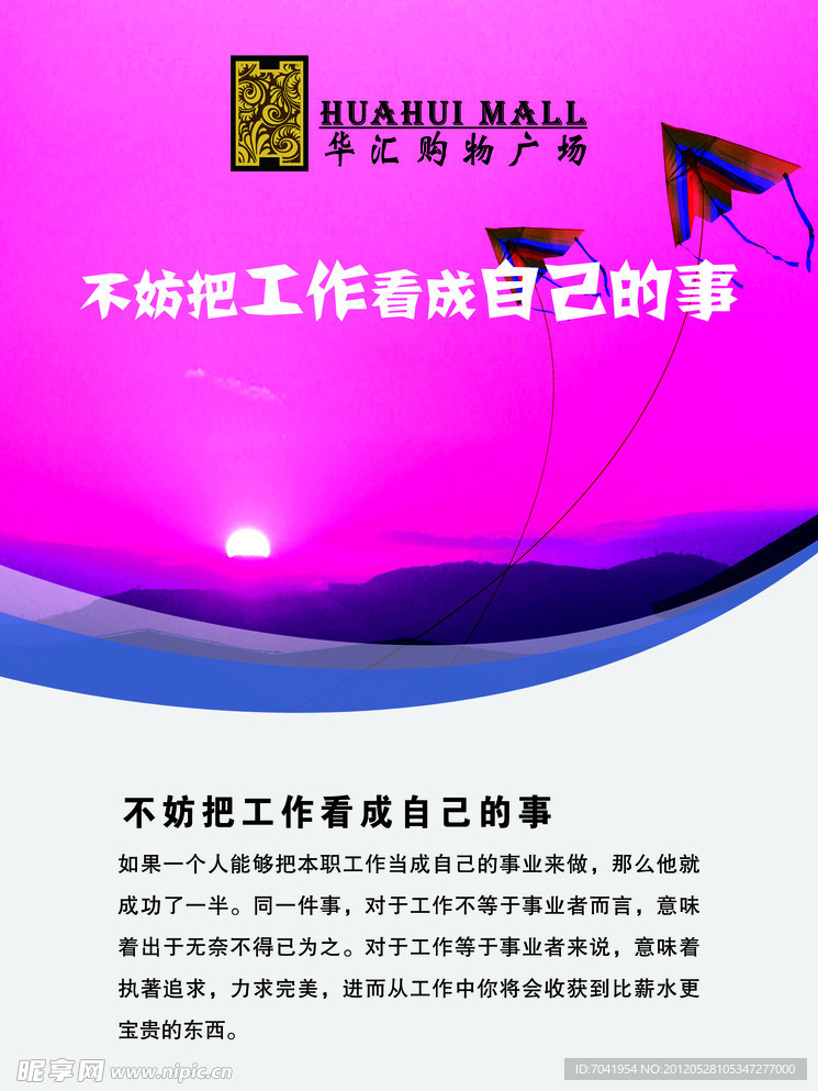 企业文化