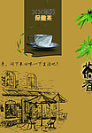 茶叶包装