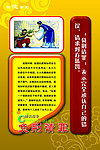 成语故事