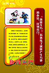成语故事