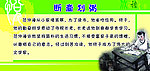 成语故事