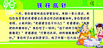 成语故事