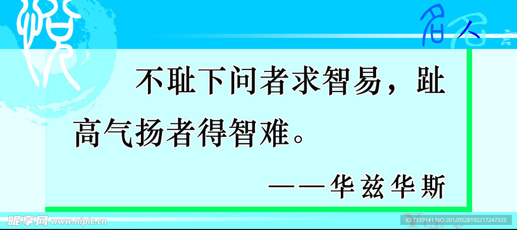 名人名言吊旗