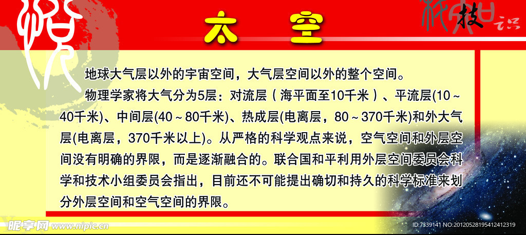 科技吊旗