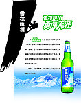 雪花啤酒