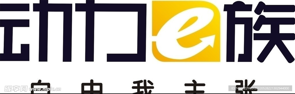 动力E族 LOGO