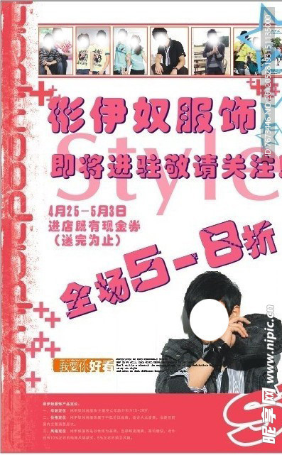 彬伊奴海报