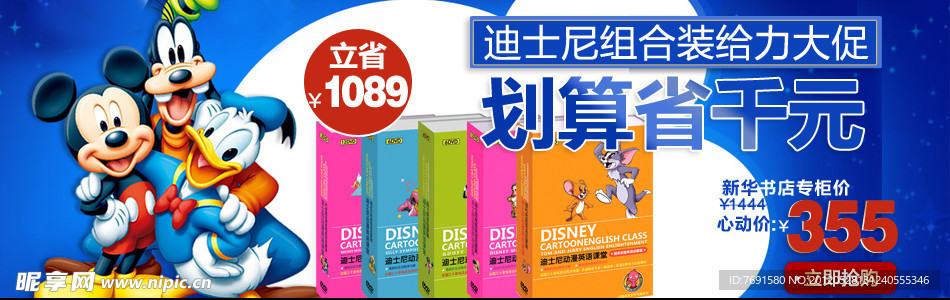 正版Disney迪士尼神奇英语