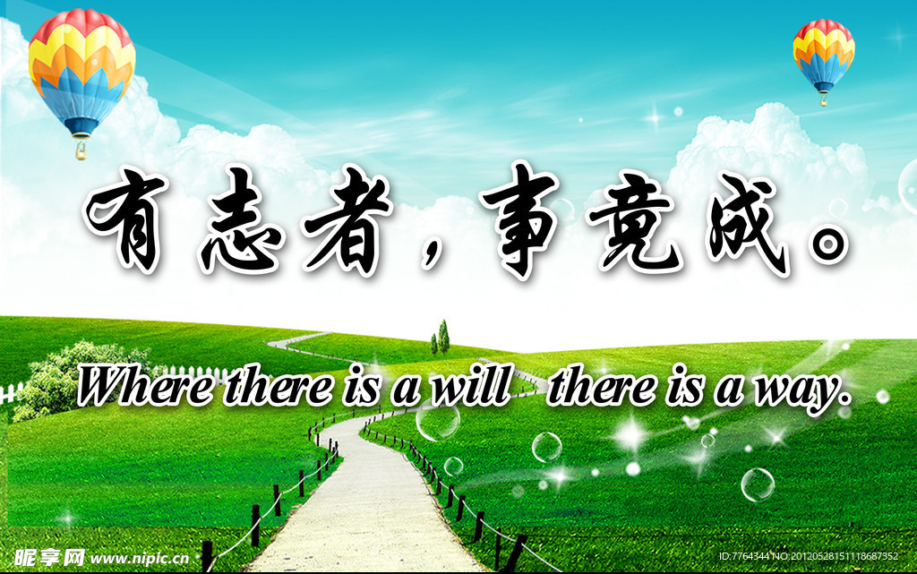 学校励志展板