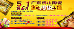 五一 陶瓷促销