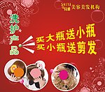 美发店优惠