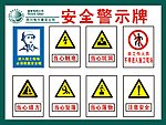 四川电力工地标志