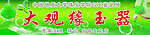 店铺招牌