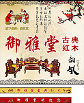 红木家具