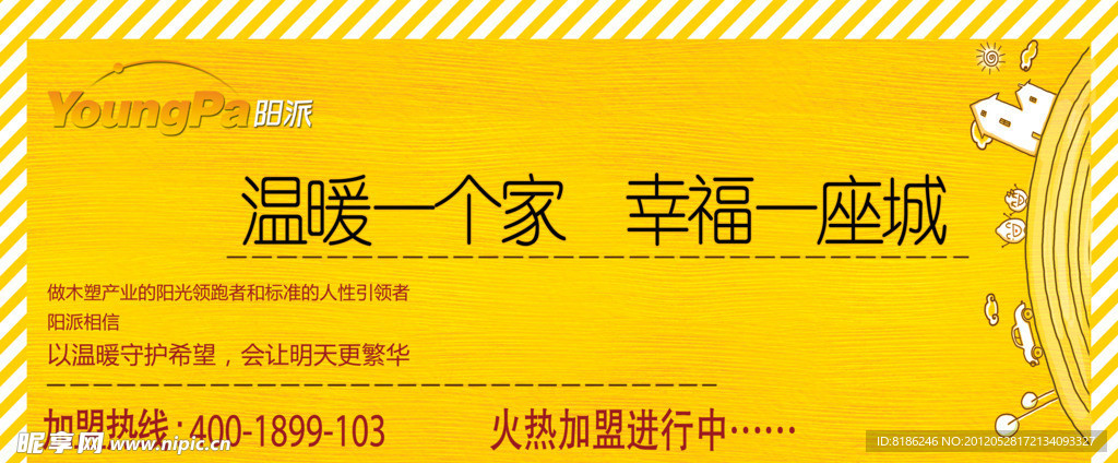 招商加盟