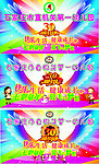 幼儿园三十周年庆典