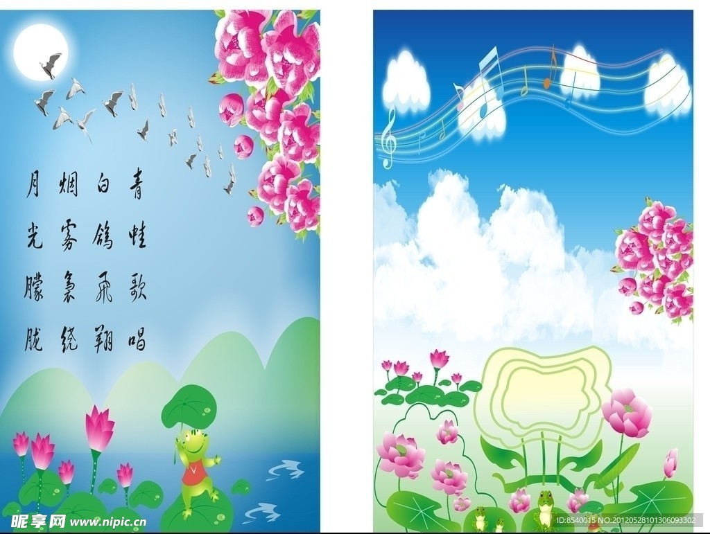 青蛙荷花