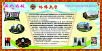 国外名校