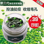 绿豆面膜直通车