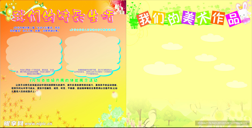 作品展 精彩生活