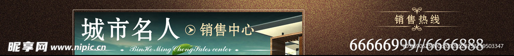 房地产指示牌