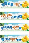 夏天布条 夏季清爽布条