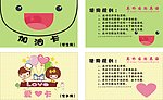 卡通可爱卡片