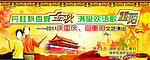 庆国庆