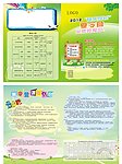 夏令营折页
