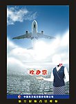 航空展板背景模板