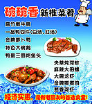 餐馆夏季海报