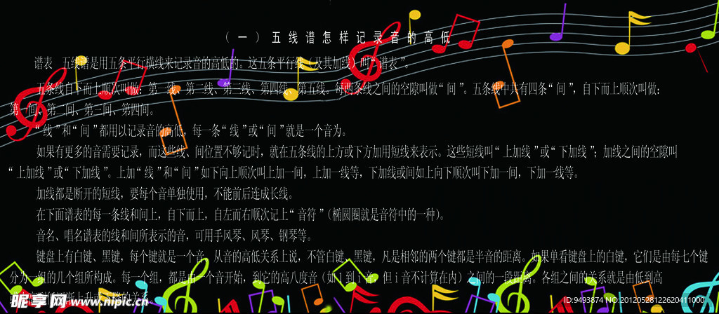 五线谱