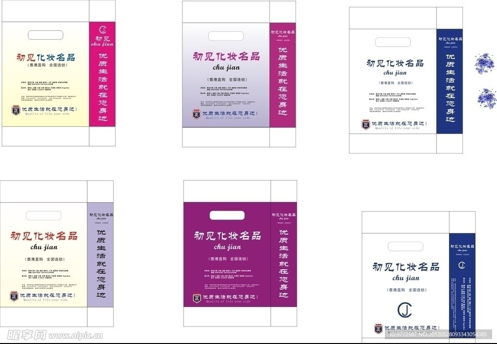 手提袋