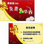 包子名片