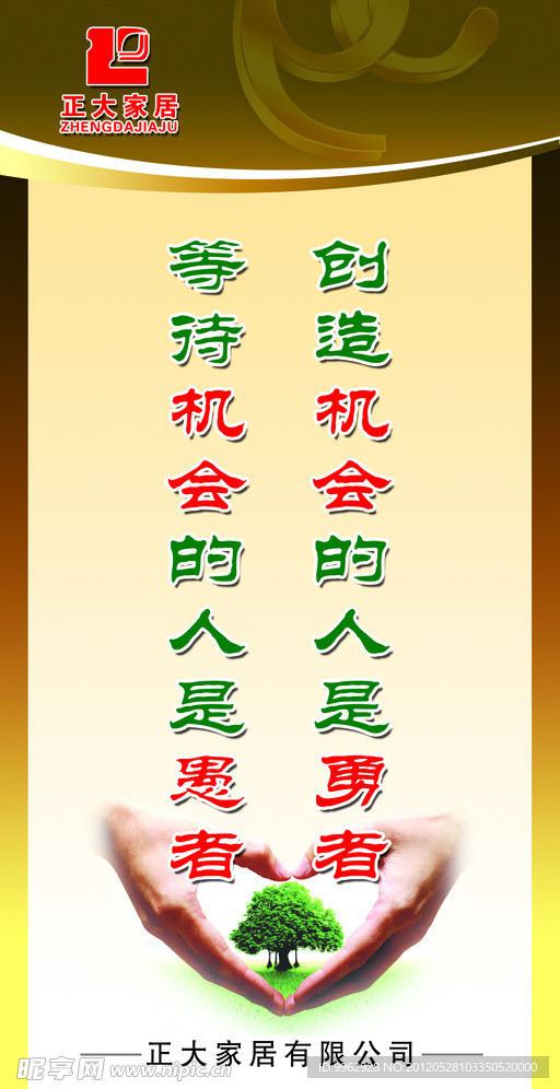 创造机会的人 等待机会的人