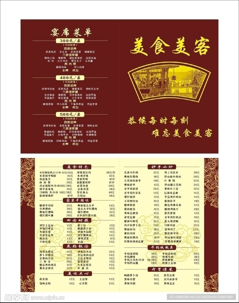 价格单 画册 封面