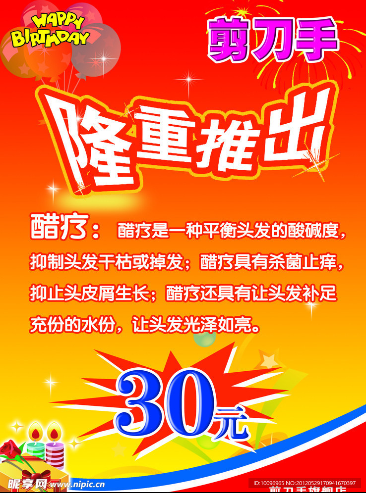 隆重推出